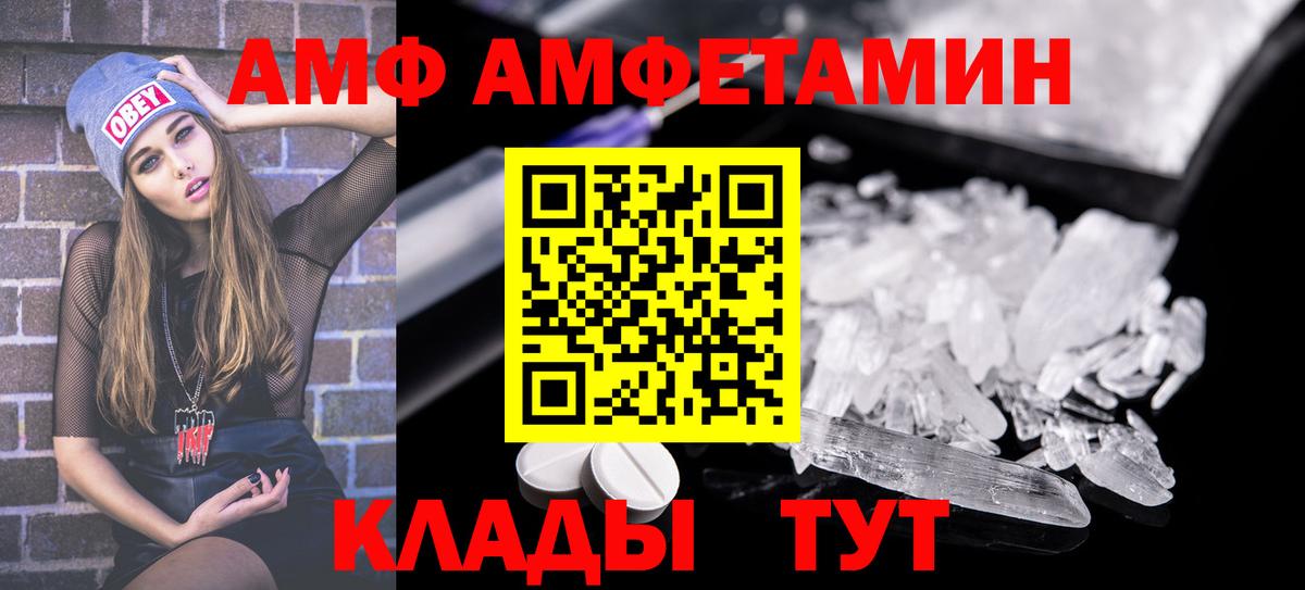 Зерноград  Амфетамин  Вход с VPN  АМФ VHQ  АМФЕТАМИН 
