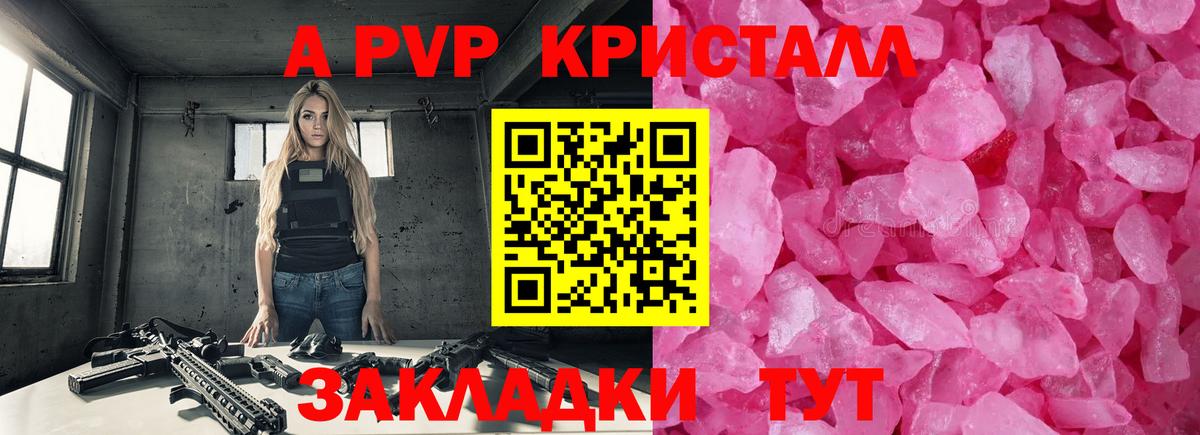 A-PVP СК КРИС  Alpha-PVP мука  Зерноград  Вход с VPN 