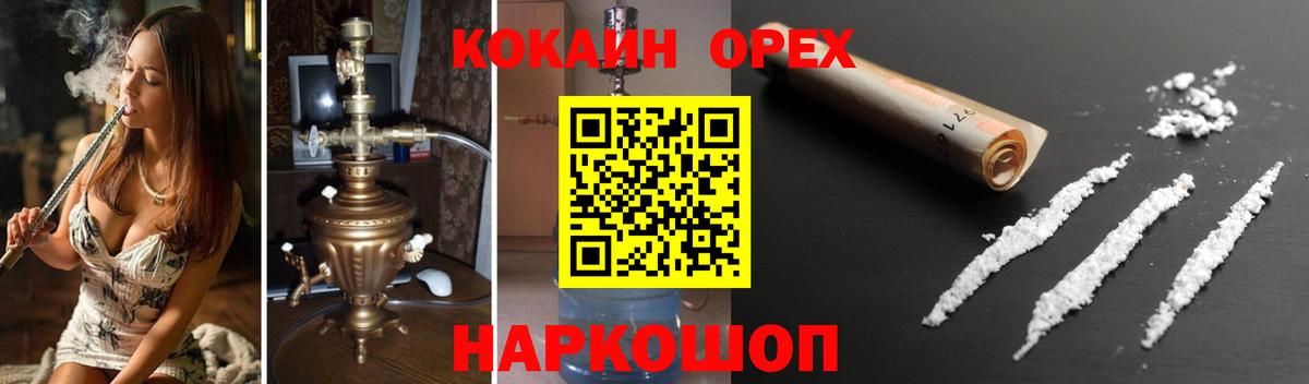 COCAIN  КОКАИН Колумбийский  Вход с VPN  Зерноград  Кокаин Эквадор 