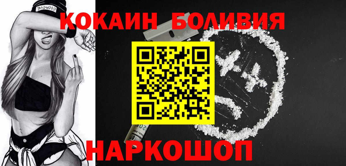 COCAIN Эквадор Зерноград