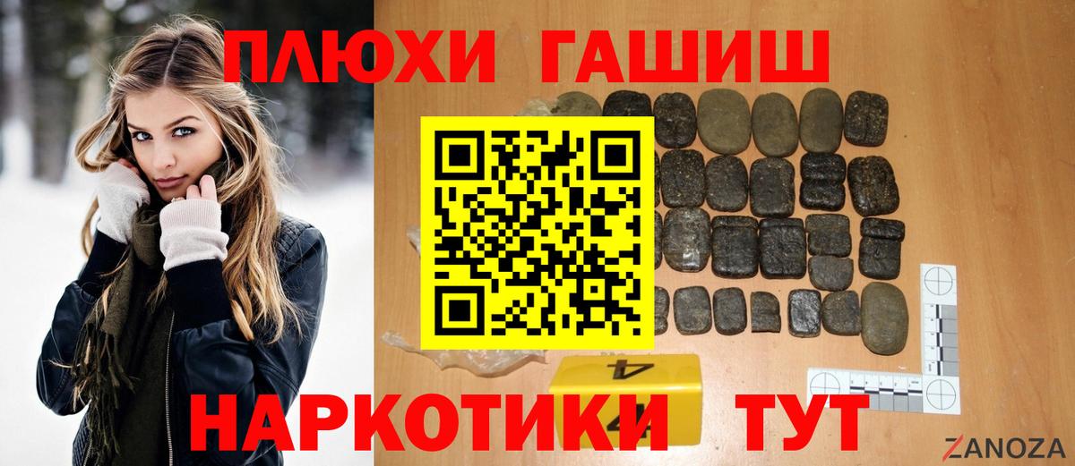 ГАШИШ  ГАШИШ хэш  Зерноград  Вход с VPN  ГАШИШ Ice-O-Lator 