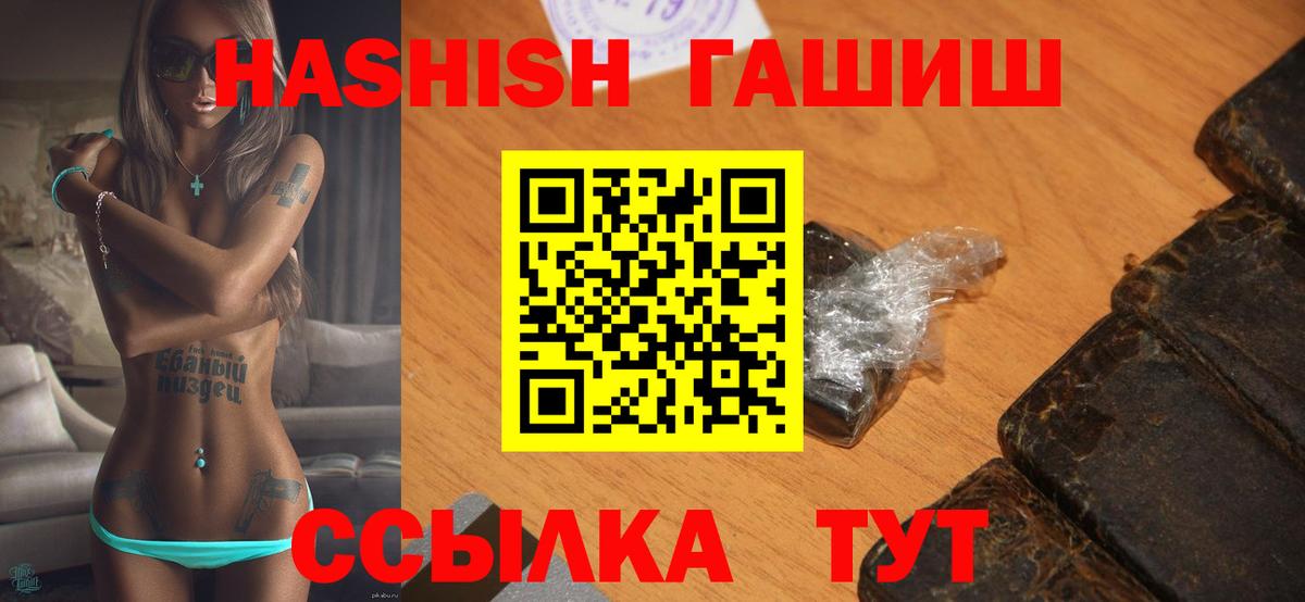 Гашиш убойный Зерноград