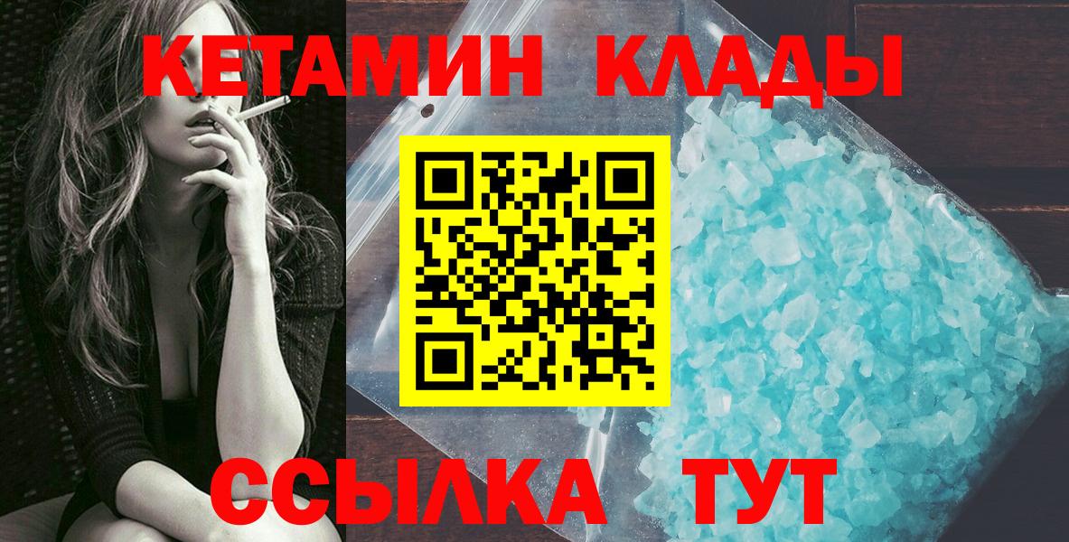 КЕТАМИН ketamine  Вход с VPN  мега как войти  Зерноград 