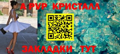 кристаллы Лесосибирск