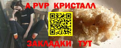 альфа пвп Ливны
