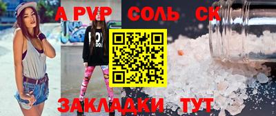 альфа пвп Ливны