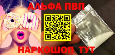 альфа пвп Ливны