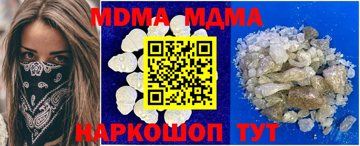 МДМА кристаллы  Вход с VPN  MDMA  Зерноград  МДМА VHQ 