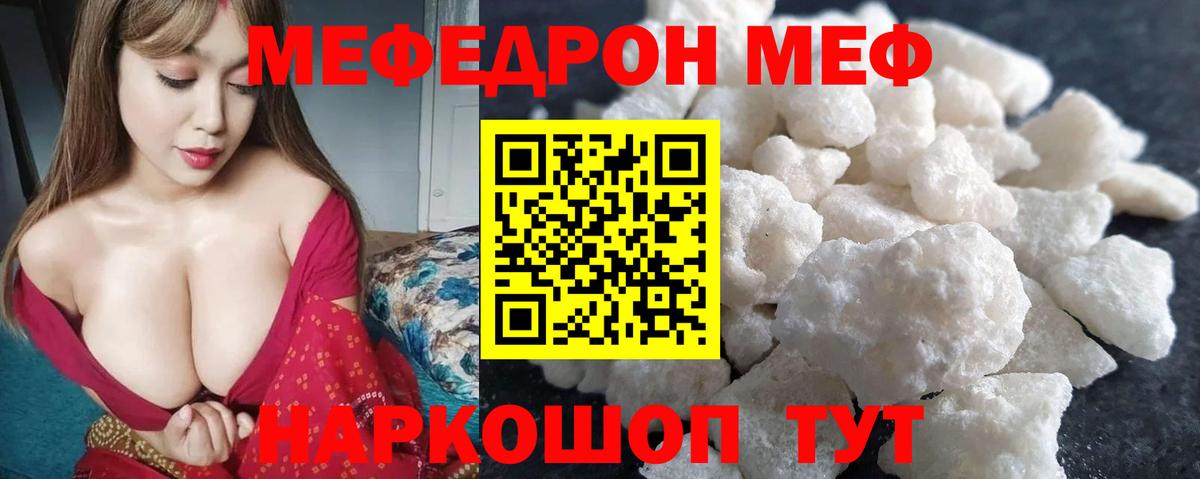 МЕФ  Меф 4 MMC  Вход с VPN  Зерноград 