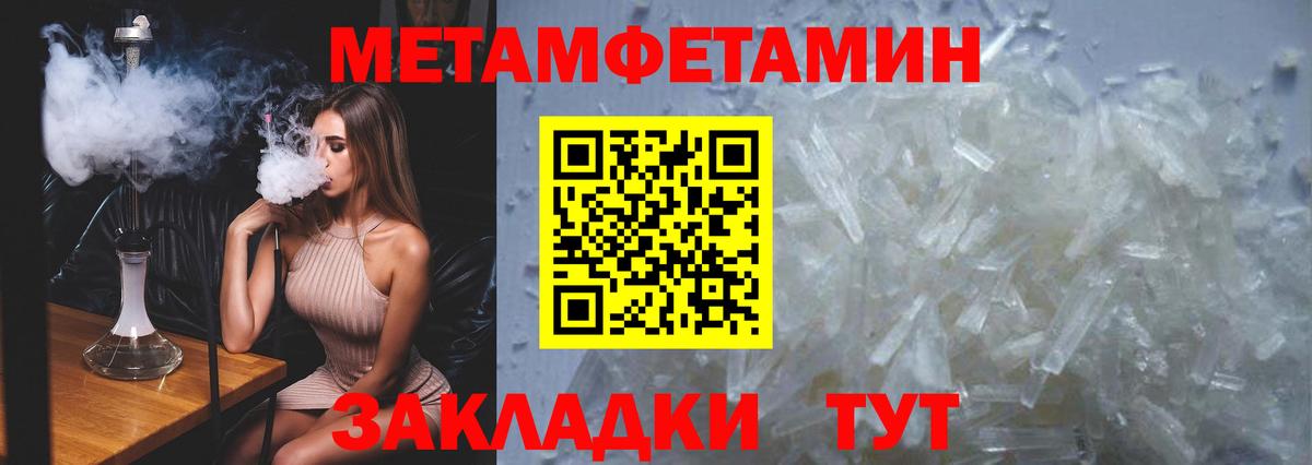 МЕТАМФЕТАМИН  Вход с VPN  Зерноград  Метамфетамин кристалл  Метамфетамин кристалл 