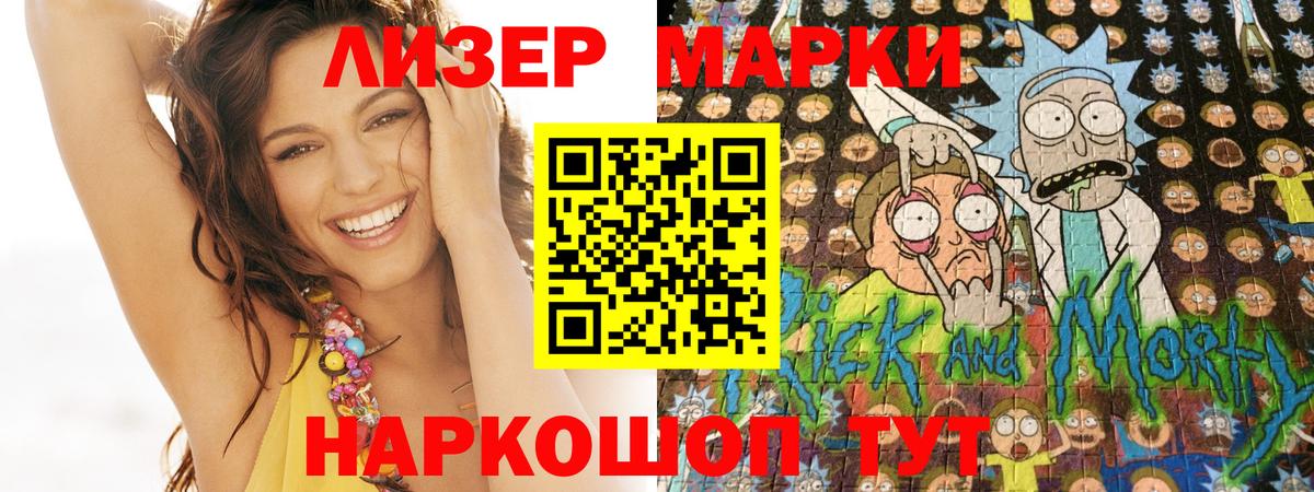 Зерноград  Марки 25I-NBOMe  Вход с VPN  Наркотические марки 1,8мг  Наркотические марки 1,8мг 